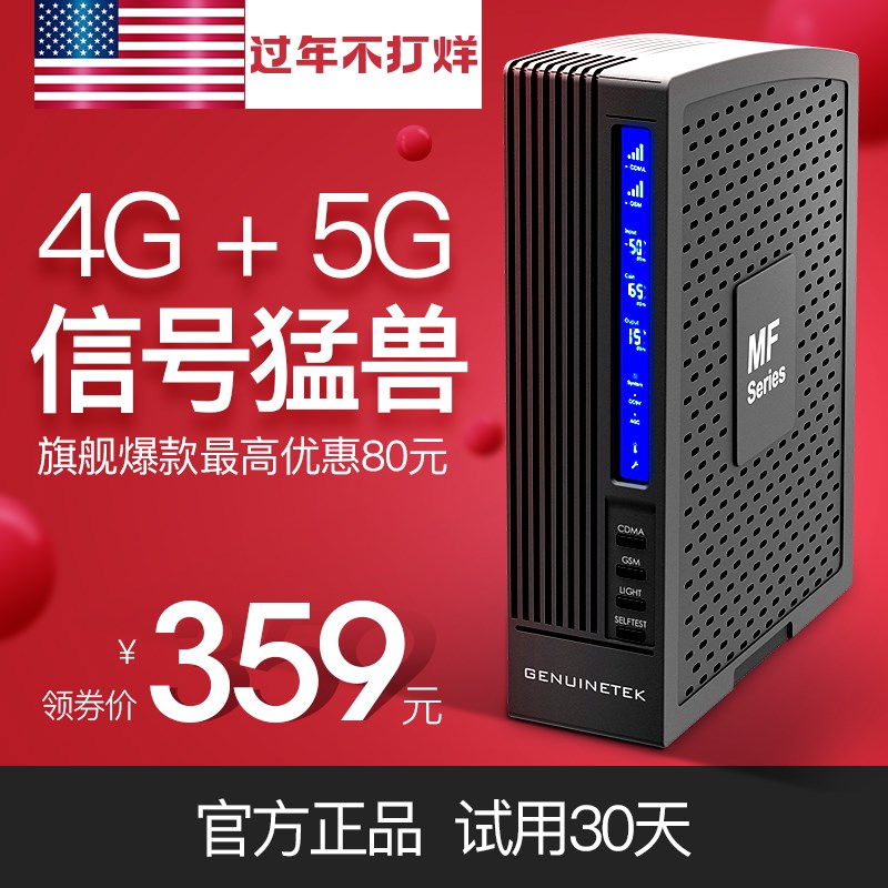 手机信号增强接收加强放大器扩移动联通电信企业家用4G5G三网合一