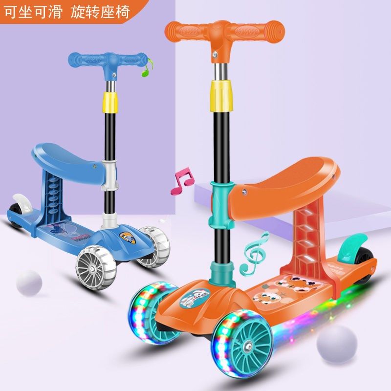 滑板车儿童2-3-6岁小孩宝宝三合一滑踏板  12岁儿童单脚滑板车