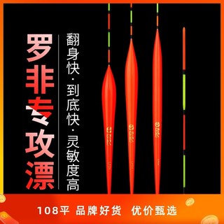罗非漂红绿尾灵敏轻口鱼漂黑坑竞技加粗醒目底钓罗飞浮漂