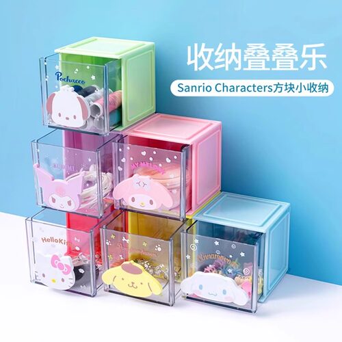 MINISO名创优品三丽鸥方块收纳盒储物盒收纳神器便捷储物宿舍桌面
