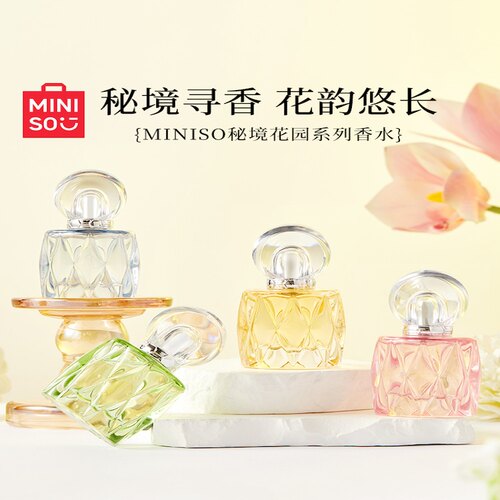 MINISO名创优品秘境花园系列香水持久留香女士节日永恒真我清冷感
