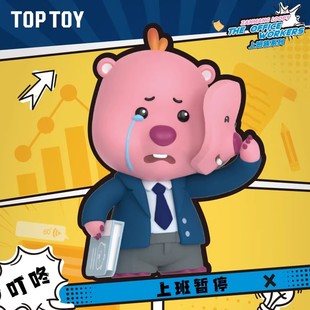 TOPTOY露比LOOPY薪狸上班族系列盲盒手办露比周边潮玩桌面摆件
