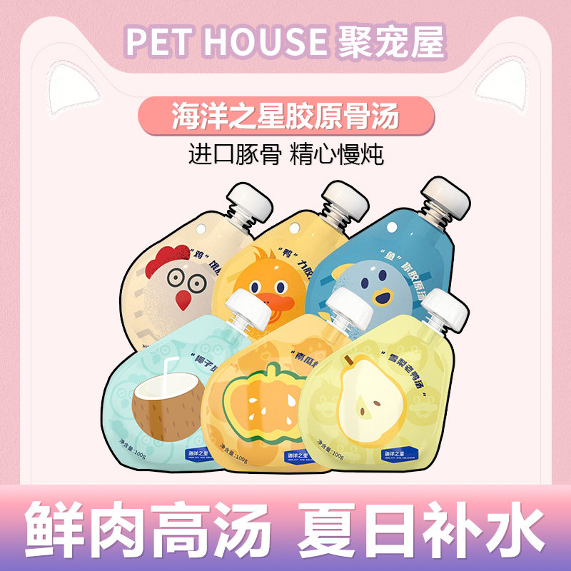 海洋之星胶原汤猫咪狗狗零食湿粮包补水肉汤骗水罐头营养拌粮猫条怎么看?