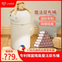 Детская пеленка, защитное мусорное ведро, влажные салфетки, штаны