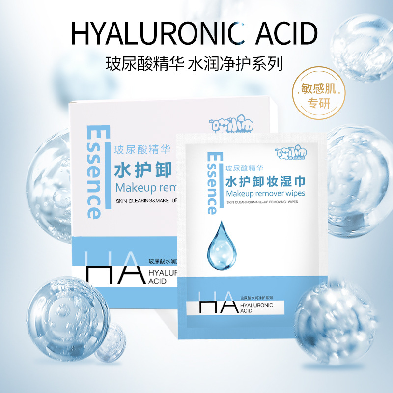玻尿酸精华湿巾纸巾棉巾懒人洁面清洁卸彩妆眼唇妆一次性湿巾