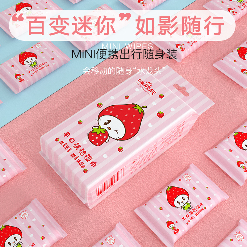 超迷你湿巾提装便携小包手口湿巾