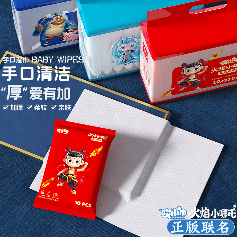 哎小巾哪吒联名湿巾学生宿舍用便