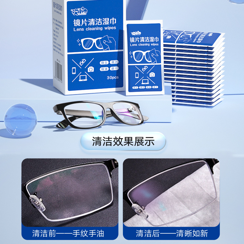 哎小巾眼镜湿巾镜片擦拭纸一次性擦镜头布手机显示屏幕清洁湿纸巾
