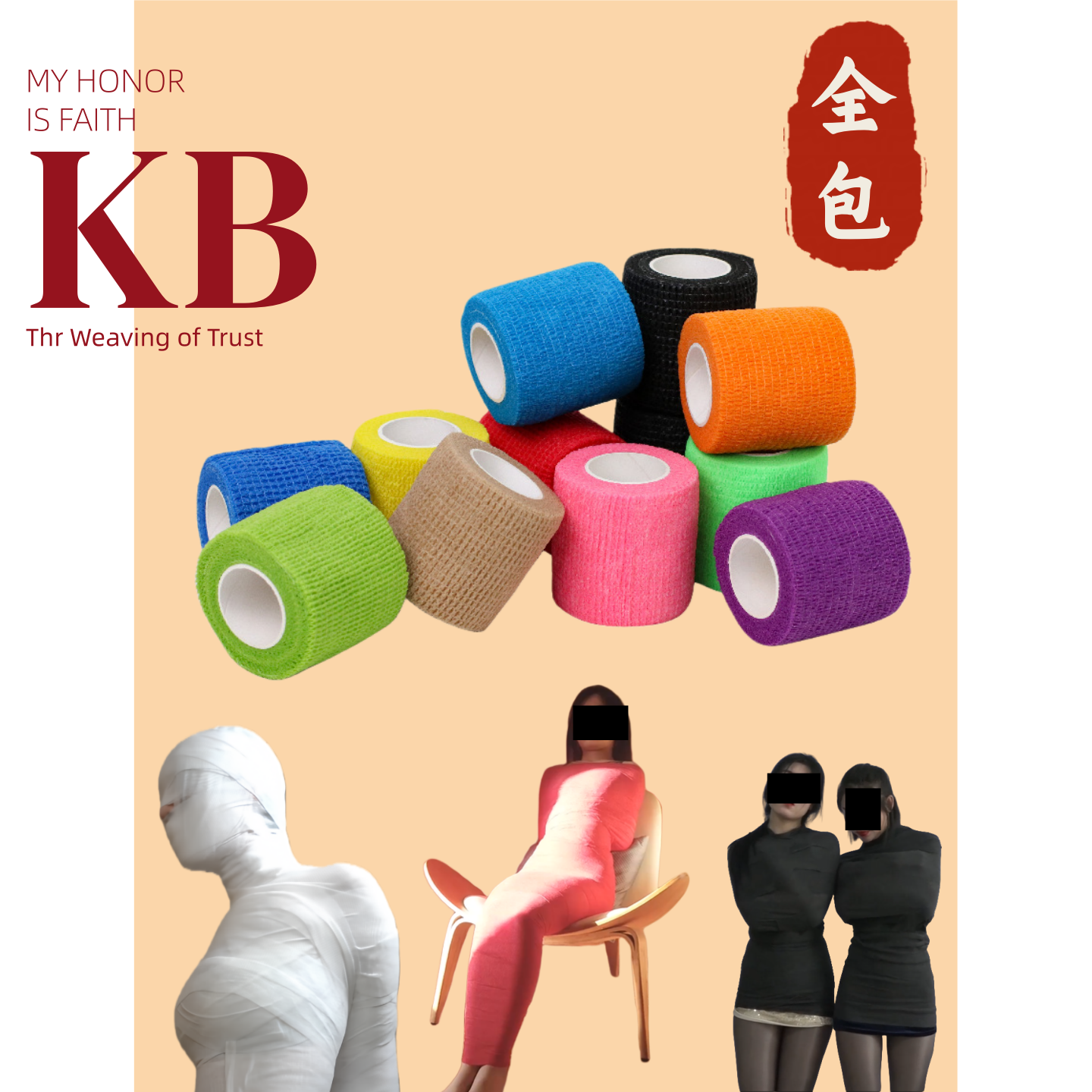 大号自粘绷带木乃伊全包cos万圣节道具捆绑扎带弹力无纺布弹性