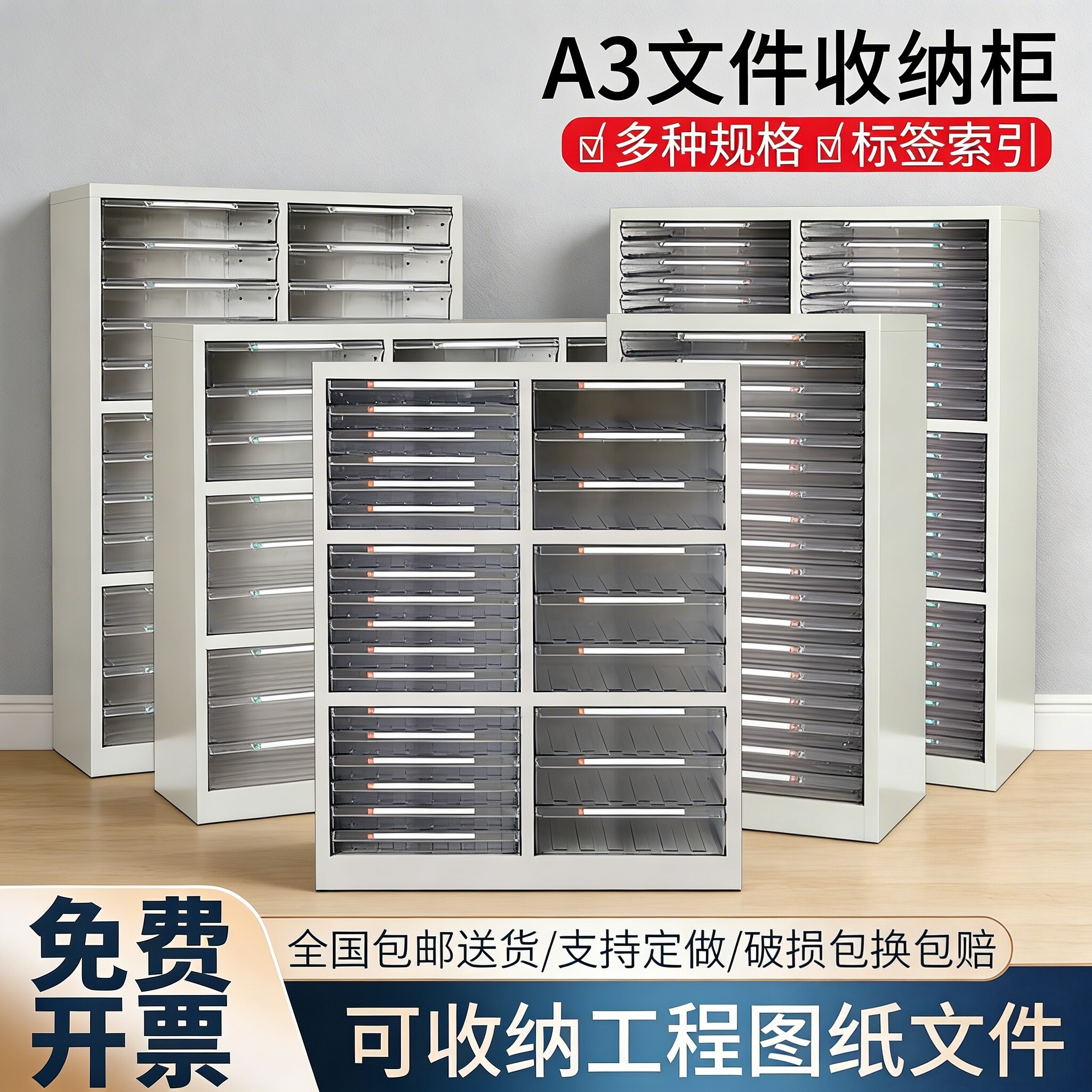 A3文件柜试卷收纳柜档案柜抽屉式多层资料柜画纸收纳柜图纸效率柜