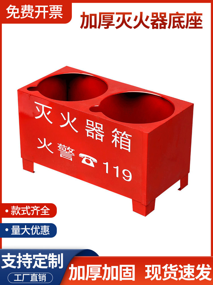 灭火器底座箱灭火器固定架双孔箱半截箱干粉灭火器箱消防器材
