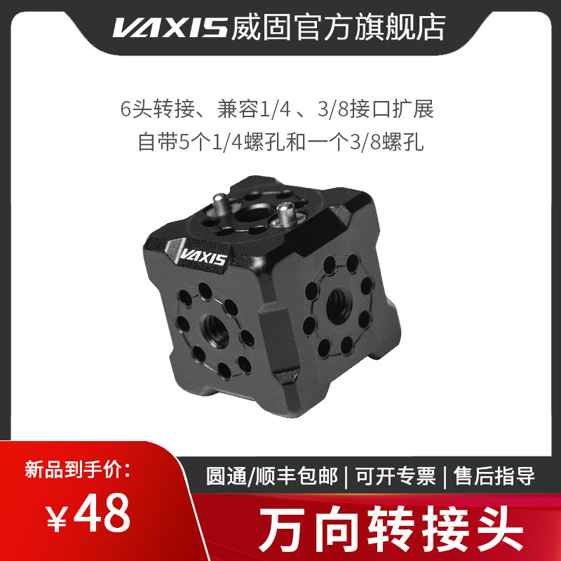新品威固万向转接头云台扩展补光灯麦克风怪手支架金属多孔云台转接头1/4 3/8接口扩展固定底座外接图传支架