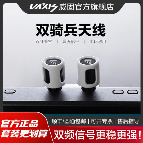 威固双频天线高增益防干扰更稳定