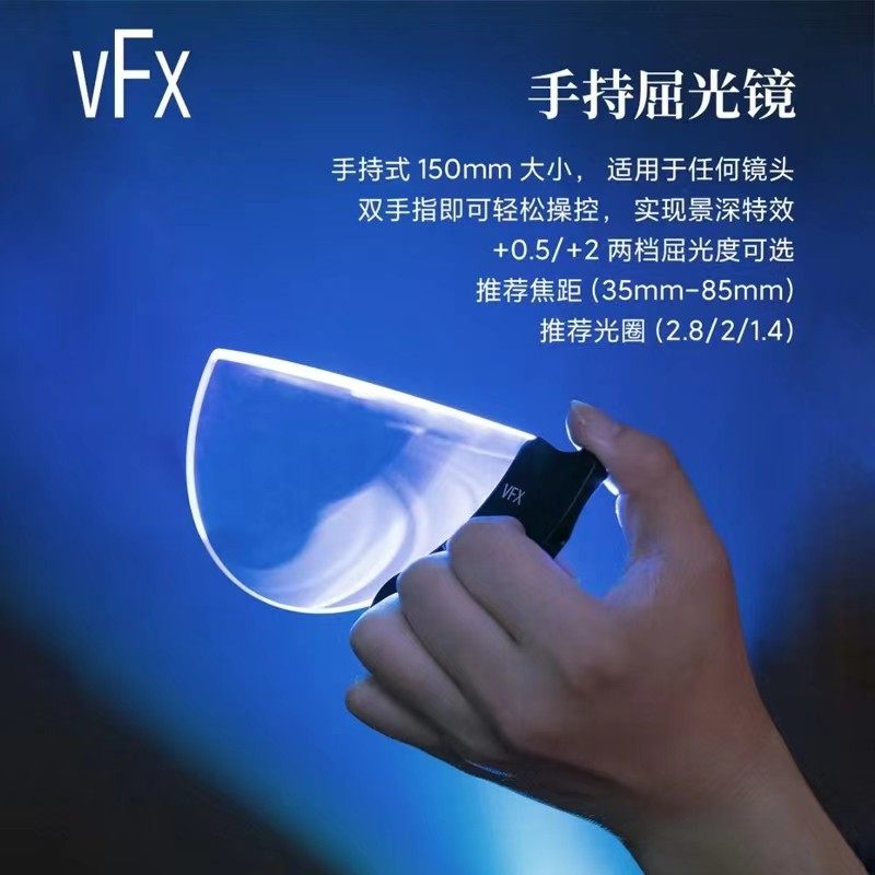 威固vfx150mm手持屈光电影镜头