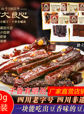 郭大良心手工豆腐干30gx10袋四川宜宾特产南溪豆干零食小包装零食