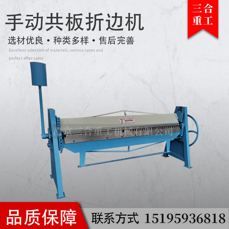 手动折边机折板机多功能压边机翻边机风管白铁皮小型不锈钢折弯机