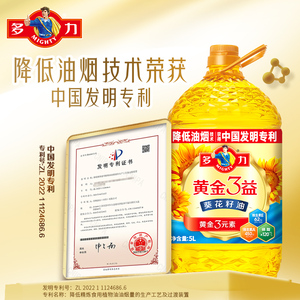 多力黄金3益葵花籽油5L 家用大桶油食用油年货团购集采
