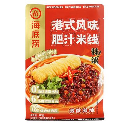 港式肥汁米线激酸激辣