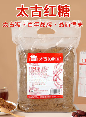 太古红糖5kg月经大姨妈姜茶产妇月子冲饮红糖甘蔗老红糖粉量贩装