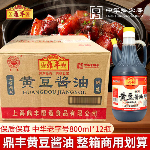 鼎丰黄豆酱油800ml 凉拌炒菜调味品 炒菜厨房调料酿造酱油整箱