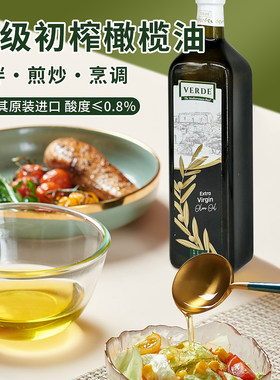 利文达特级初榨橄榄油原装进口商用中西餐凉拌菜肴调味食用油