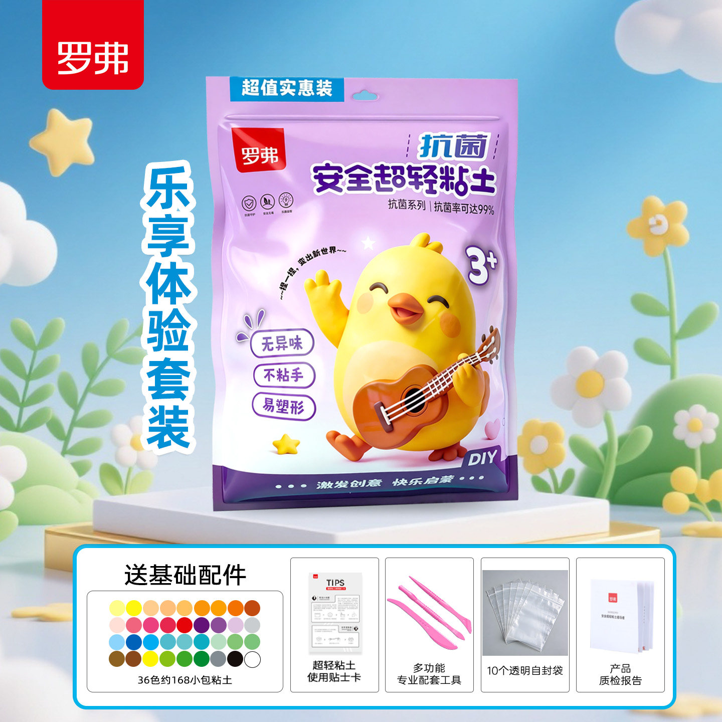 36色168包儿童手工超轻粘土大包