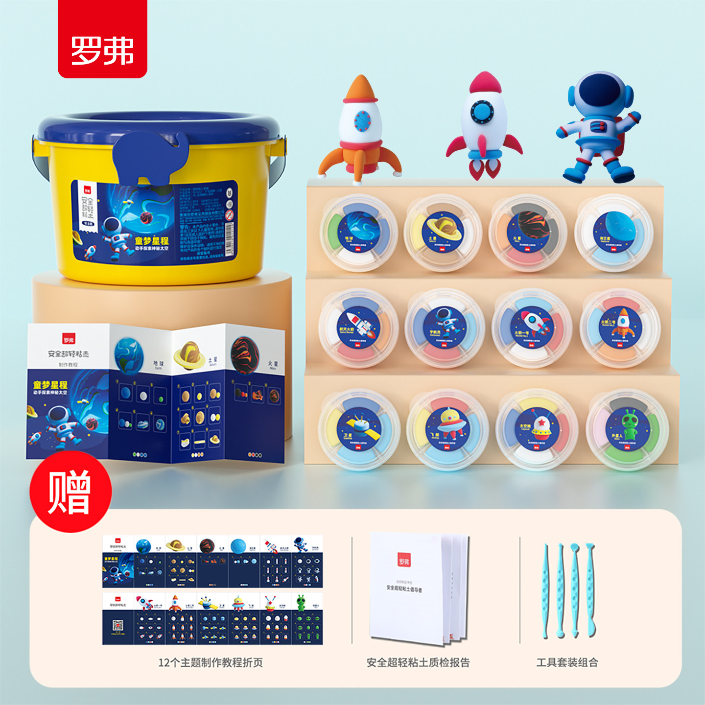 罗弗超轻粘土童梦星程圆桶套装儿童彩泥手工幼儿园diy益智玩具