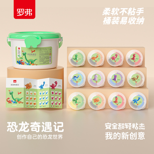 罗弗超轻粘土恐龙奇遇记12卡礼盒套装儿童彩泥手工幼儿园diy玩具