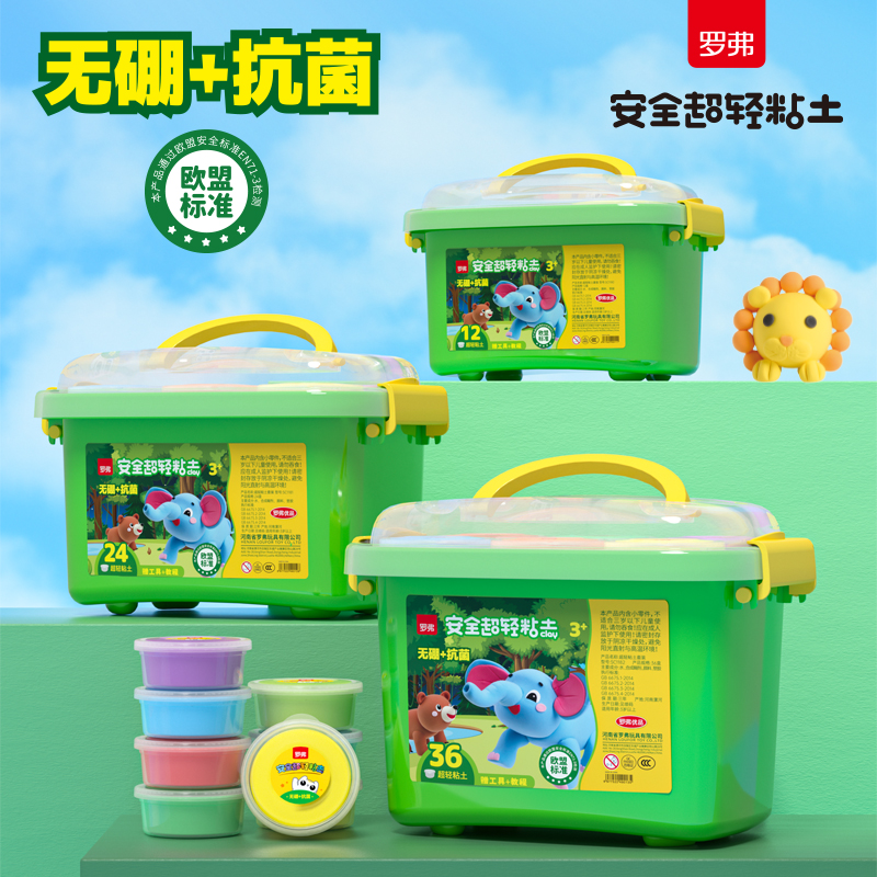 罗弗超轻粘土36色儿童橡皮泥彩泥