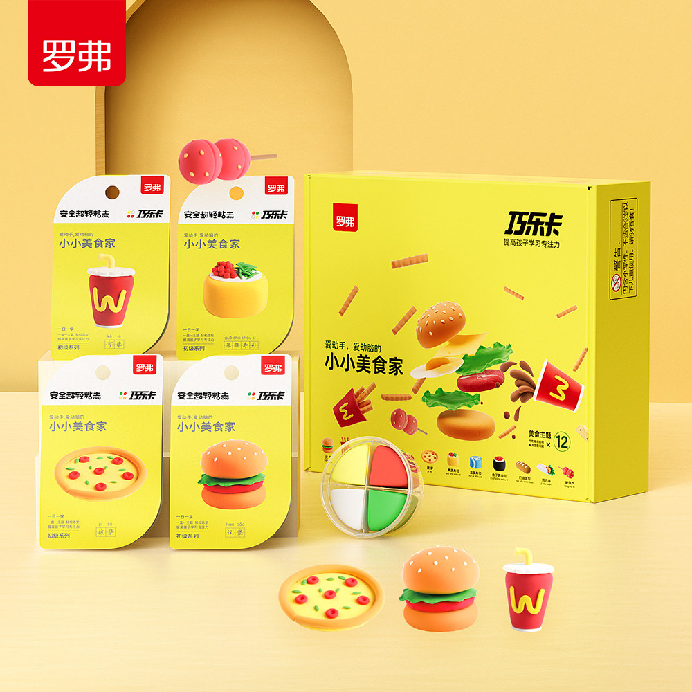 罗弗超轻粘土小小美食家套装彩泥
