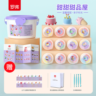 罗弗超轻粘土甜甜甜品屋12卡圆桶套装 儿童彩泥手工幼儿园diy玩具