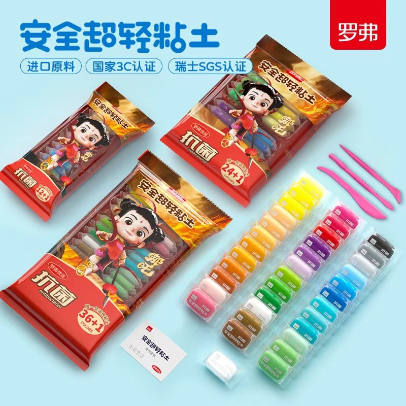罗弗37色抗菌袋装超轻粘土儿童彩泥手工幼儿园橡皮泥益智玩具diy,玩具/童车/益智/积木/模型,粘土/超轻粘土,淘宝优惠券,粉丝福利购,淘宝优惠卷