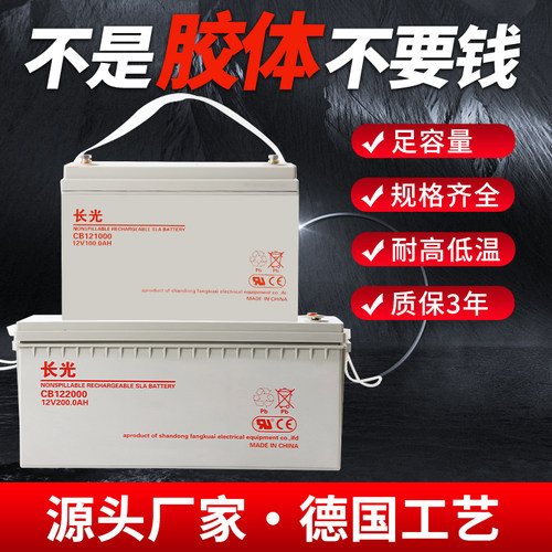 长光UPS应急广州胶体铅酸厂家