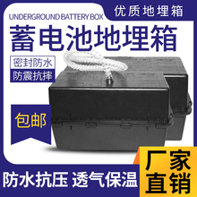 长光12V蓄电池地埋箱太阳能电池箱路灯专用电池盒电瓶防水保温箱