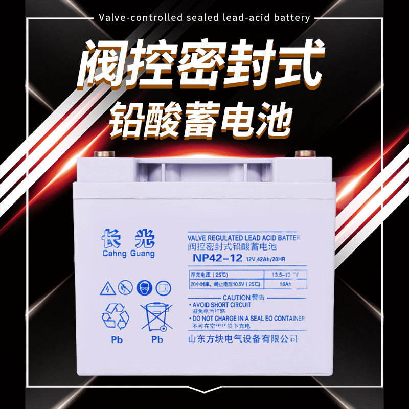 长光12伏路灯照明ups铅酸蓄电池