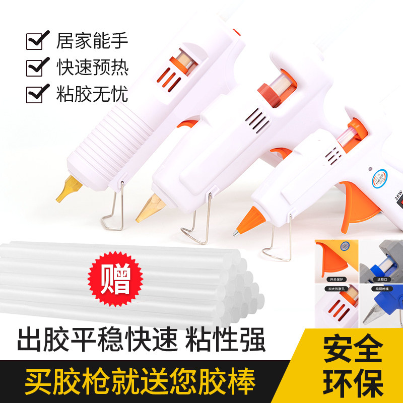 热熔胶枪工业级家用大功率融胶抢可调温热塑枪安全 小号电热胶抢