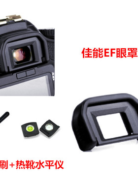 适用于佳能700D 750D 760D 800D 850D 1500D单反相机眼罩 护目镜