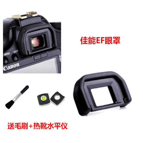 佳能EOS 400D 450D 500D 550D 600D 650D单反相机眼罩 取景器配件
