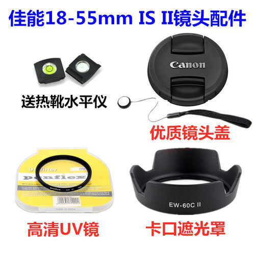 单反相机配件+uv镜镜头盖