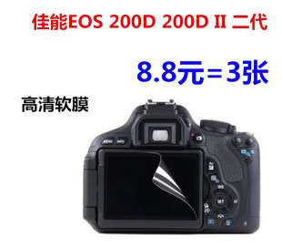 高清贴膜 200DII二代 液晶屏幕 单反相机软膜 适用于佳能EOS 200D