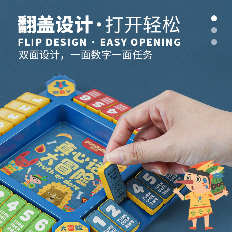 儿童真心话大冒险玩具益智思维训练学生卡牌双人成人版转盘游戏