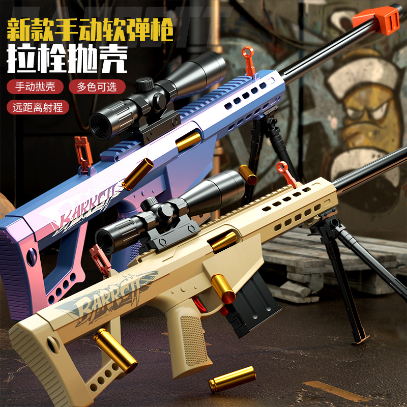 巴雷特拉栓抛壳软弹枪M24玩具狙击枪AWM儿童玩具枪男孩玩具枪