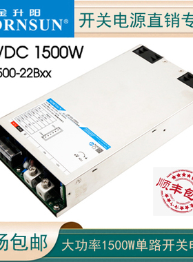 金升阳开关电源LM1500-22B12/15/24/27/36/48/54大功率电源变压器