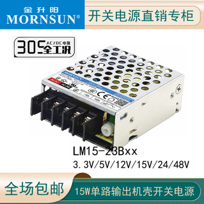 开关电源金升阳小体积