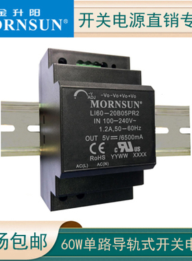 LI60-20B24PR2金升阳导轨安装AC开关电源24V/2.5A 轨道安装HDR-60
