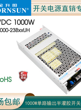 金升阳LMF1000-23B24UH半灌胶开关电源305V输入12/24/36/48大功率