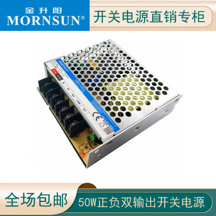 LM50-10A12金升阳开关电源 正负12双路输出 工控电源50W±12V2.1A
