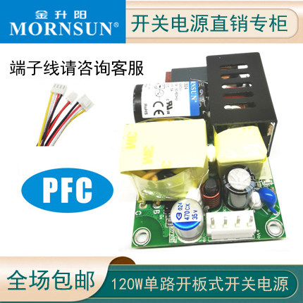金升阳开关电源12V医疗电源