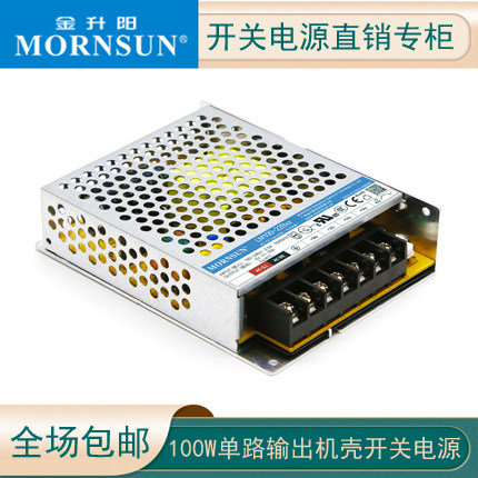 LM100-22B24V/4.5金升阳工控PLC高性能220转12V/8.5A开关电源100W