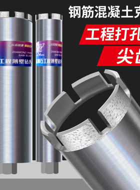 水钻钻头混凝土开孔器水磨钻打孔空调63干打快速转头水钻机水钻头